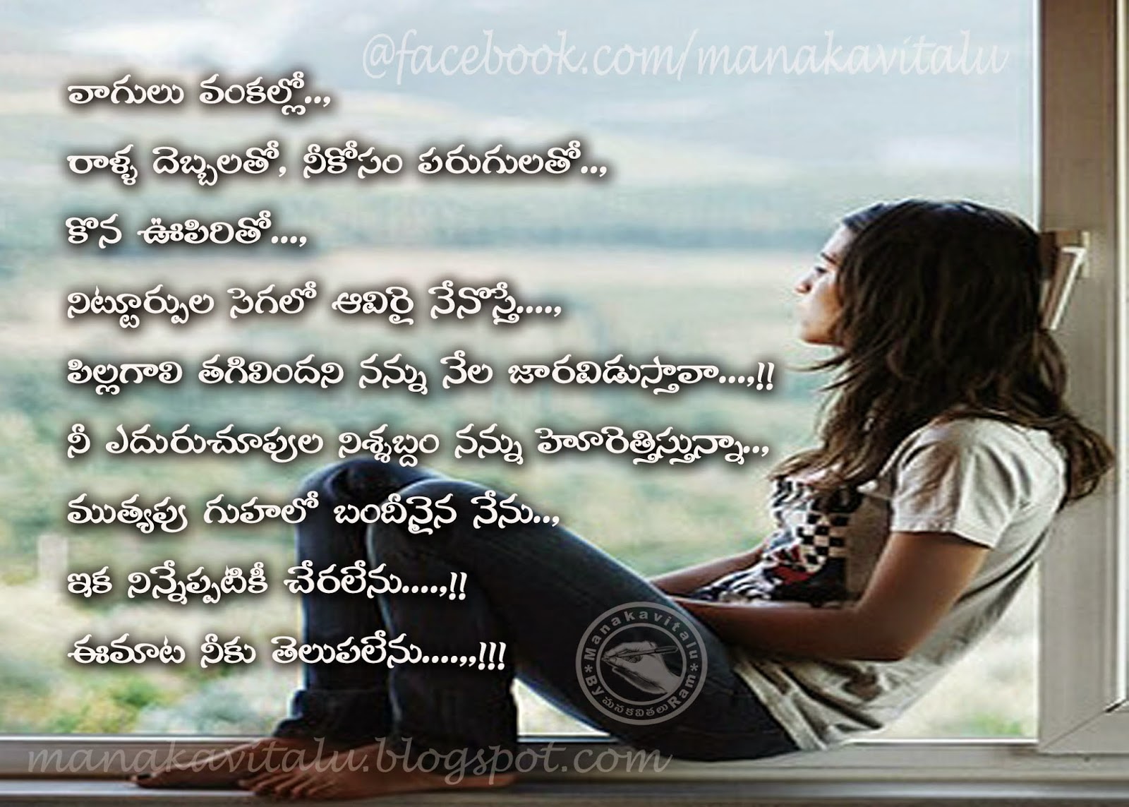 ANAMIKA AVEDANA. . . ! [A Love Failure Girls Feelings Telugu in English]