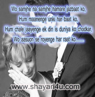 Hindi Shayari, Sad Shayari