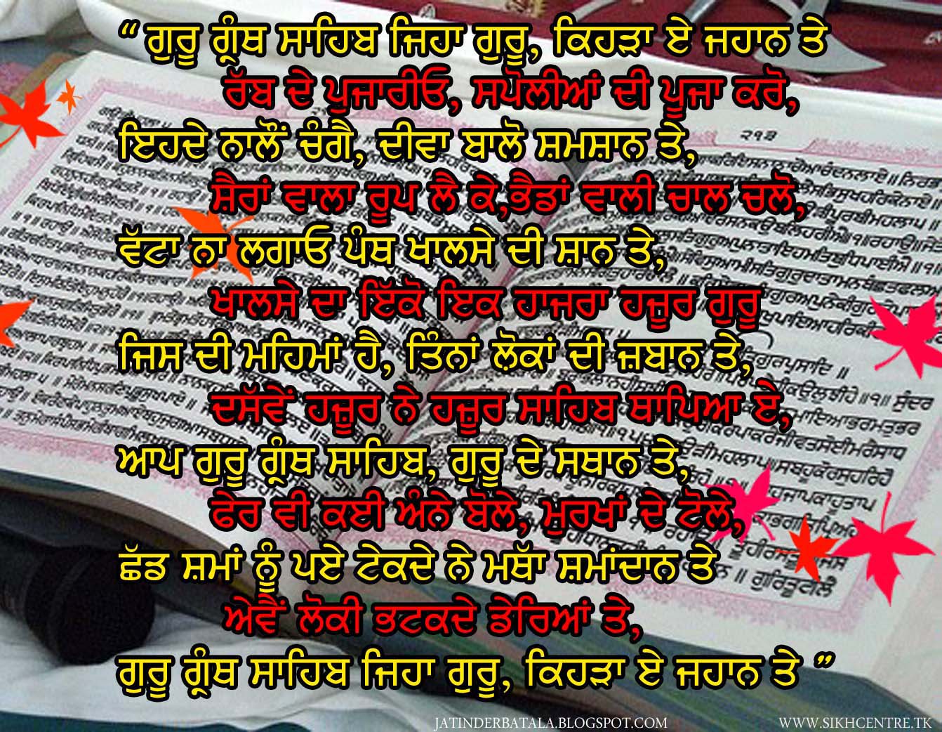 Punjabi Graphics and Punjabi Photos : SHRI GURU GRANTH SAHIB JI
