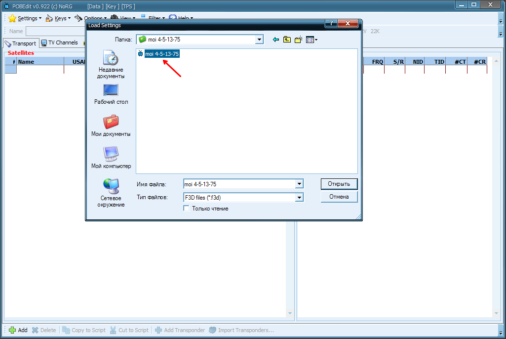 Программу Для Прошивки Тюнера Openbox X800