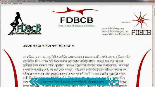 Bangla Choti book Pdf Download,বাংলা চটি, বাংলা চটির দুনিয়া, Choti pdf. Chuda Cudir Golpo Pdf,