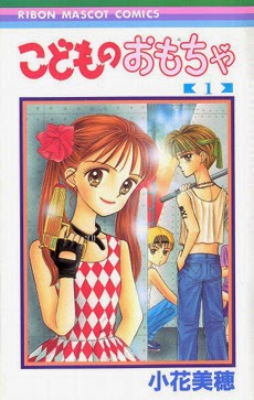 Download Kodocha The Manga HD Get Wallpaper Kodocha The Manga For iPhone Free