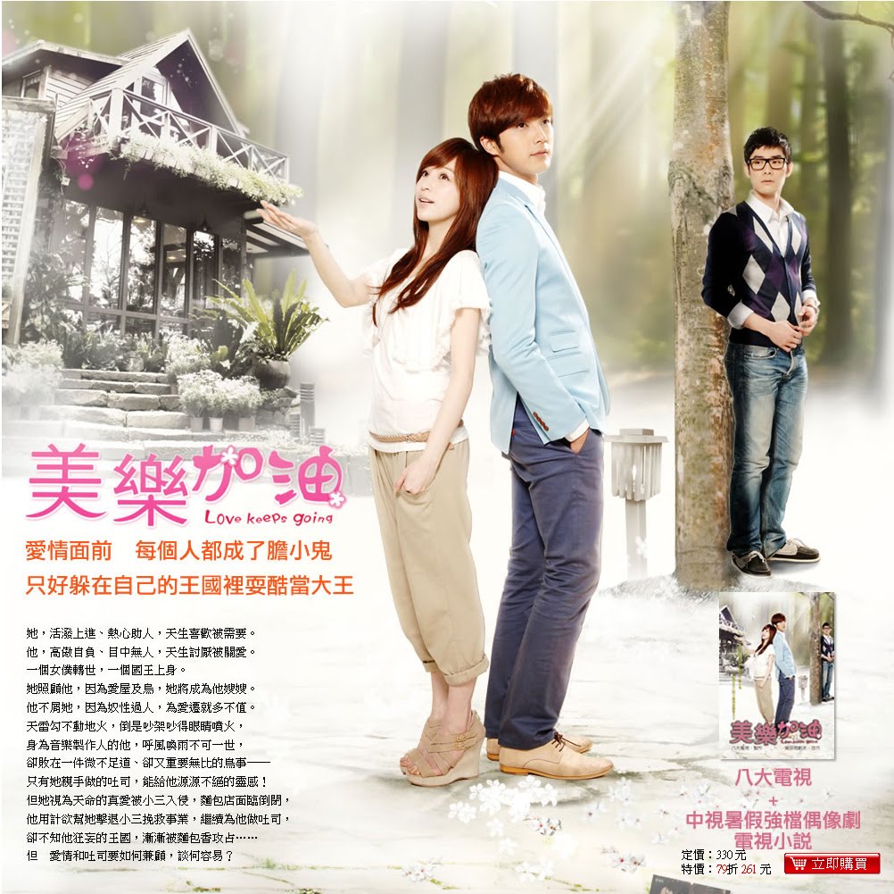  ... you english title love keeps going genre romance episodes broadcast