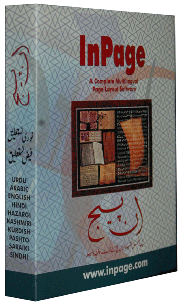 Urdu Inpage Free Download for PC Latest Version