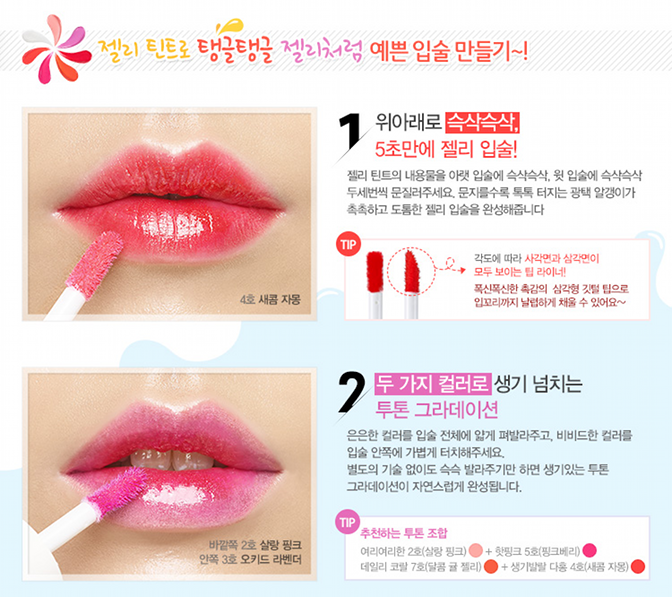 Innisfree Summer 2014 Collection Lips & Nails Memorable Days
