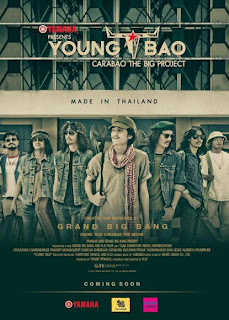 Young Bao The Movie ยังบาว คาราบาว เดอะมูฟวี่
