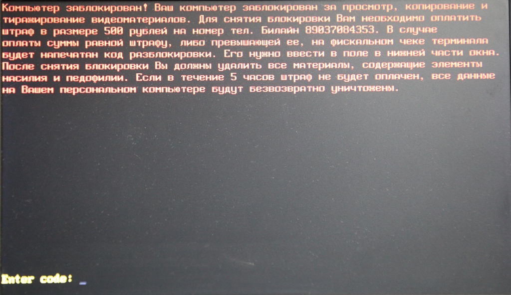 pri-zagruzke-biosa-poyavlyaetsya-porno-banner