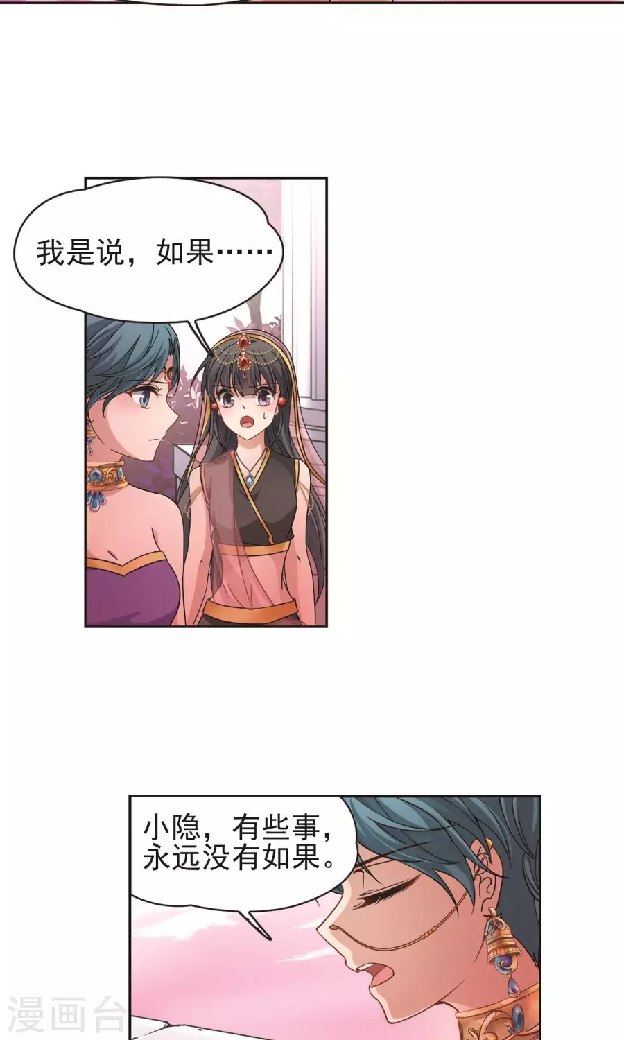 Tầm Trảo Tiền Thế Chi Lữ chap 174