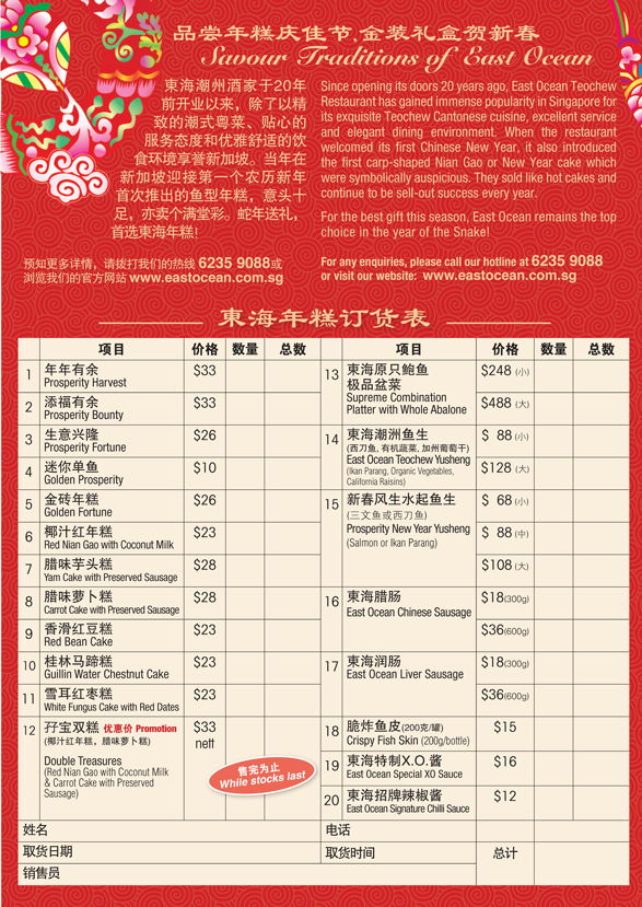 Year chinese buffet promo discount feb every celebrate monday february Street Food Warms Your Heart: East Ocean Teochew Restaurant Chinese New