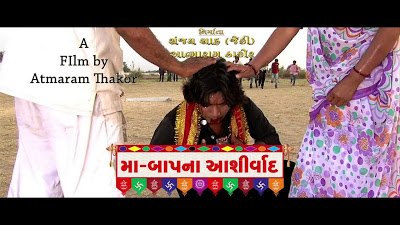 Ekla J Aavya Manva Gujarati Lyrics Song - Maa Baap Na Ashirwad