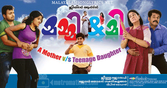 MALAYALAM SONGS LYRICS: Malaghapole Makale Song Lyrics (മാലാഖ പോലെ