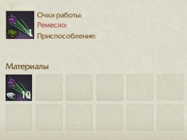 Крафт Пакет семян аира благовонного ArcheAge Крафт Пакет семян аира благовонного ArcheAge