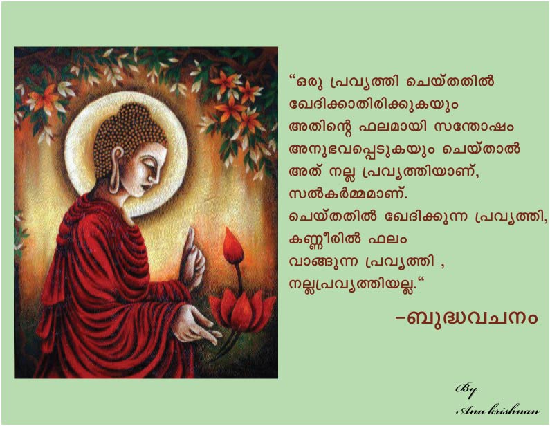 BUDDHISM IN KERALA BUDDHIST QUOTES IN MALAYALAM