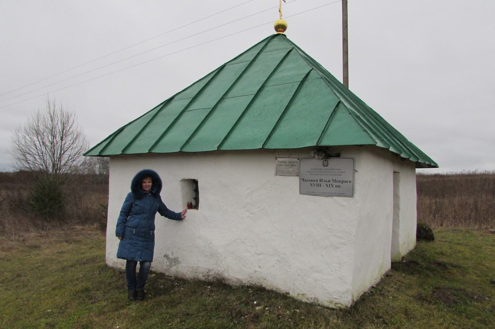 Часовня Изборск