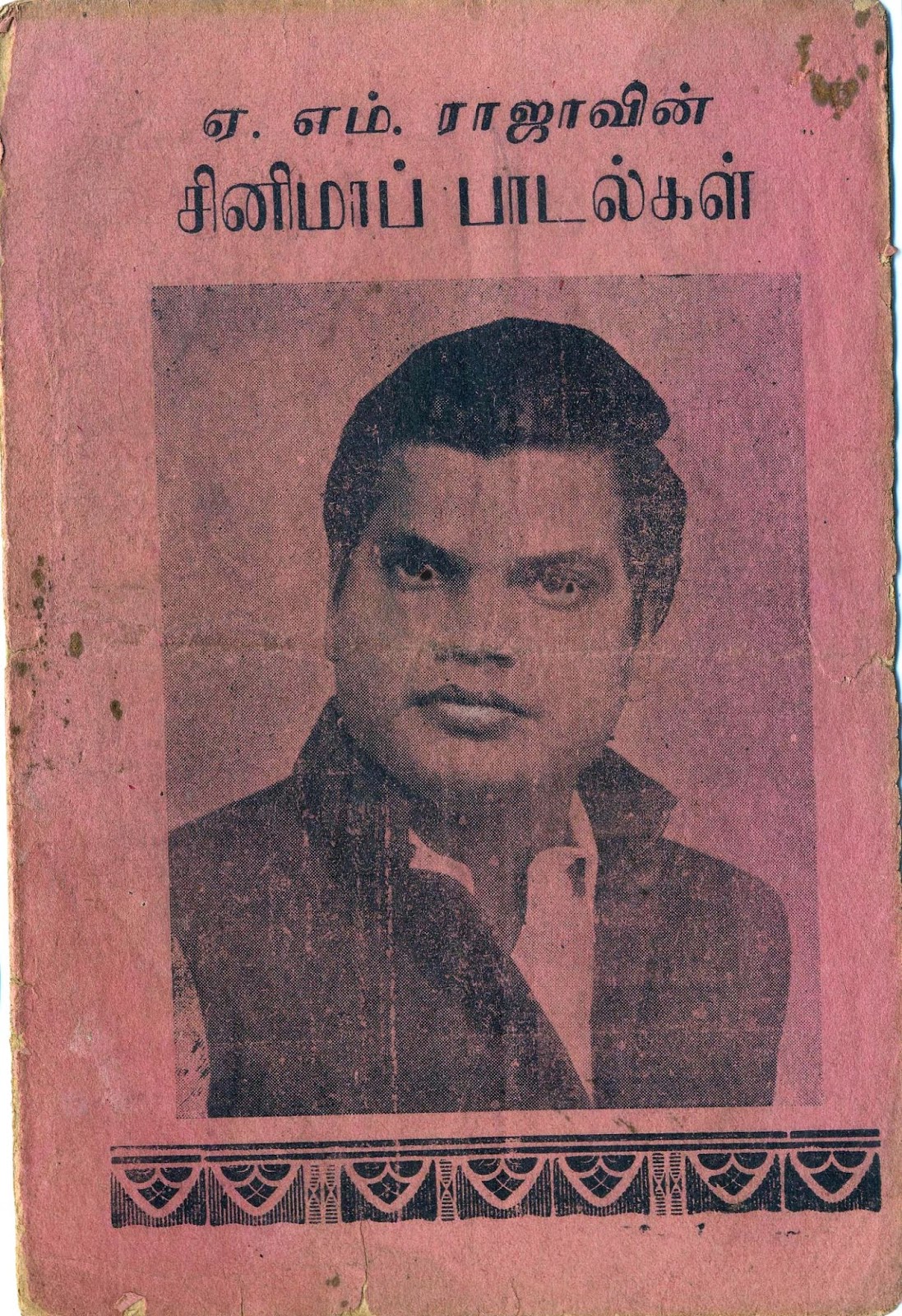 A.Mrajavin+cinema+padalkal_Page_01.jpg