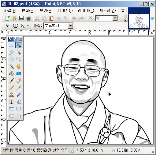download getpaint net download getpaint net