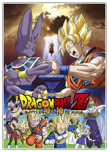 Dragon Ball Z Battle Of Gods 720p Full Movie English Dub Torrent Download