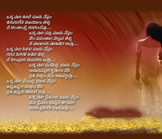 100+ EPIC Best Love Quotes In Telugu