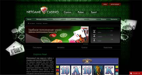 Про интернет-казино и покер