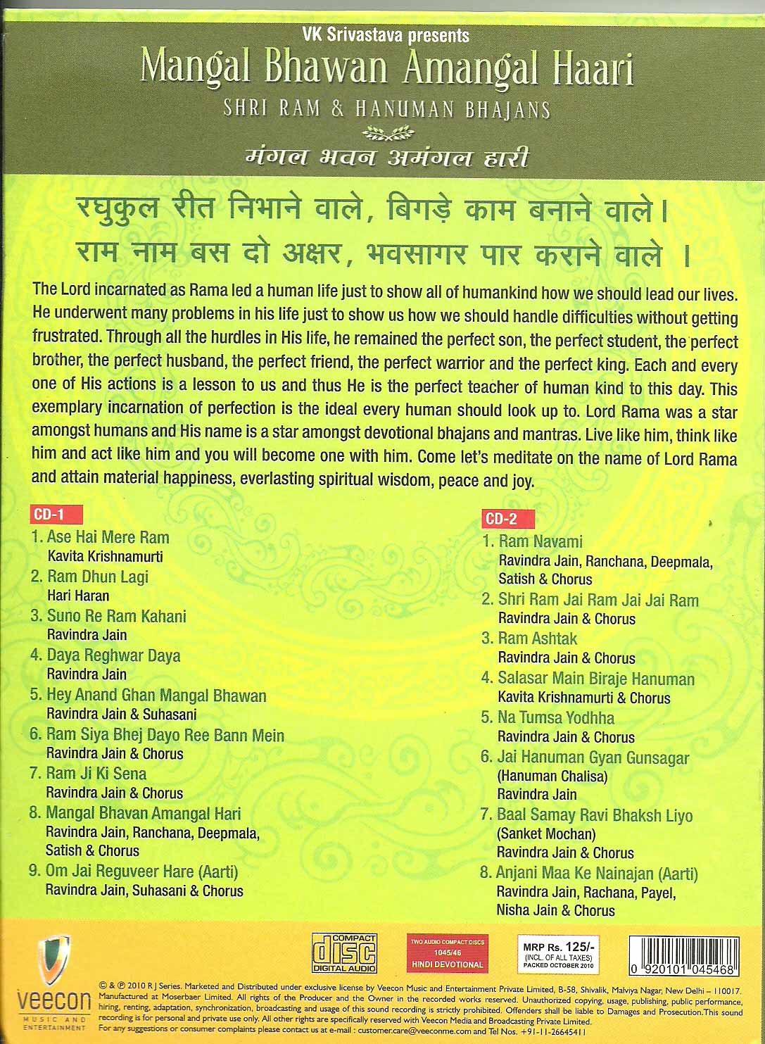 Ravindra Jain - Ram Bharose Ravindra Jain - Ram Bharose