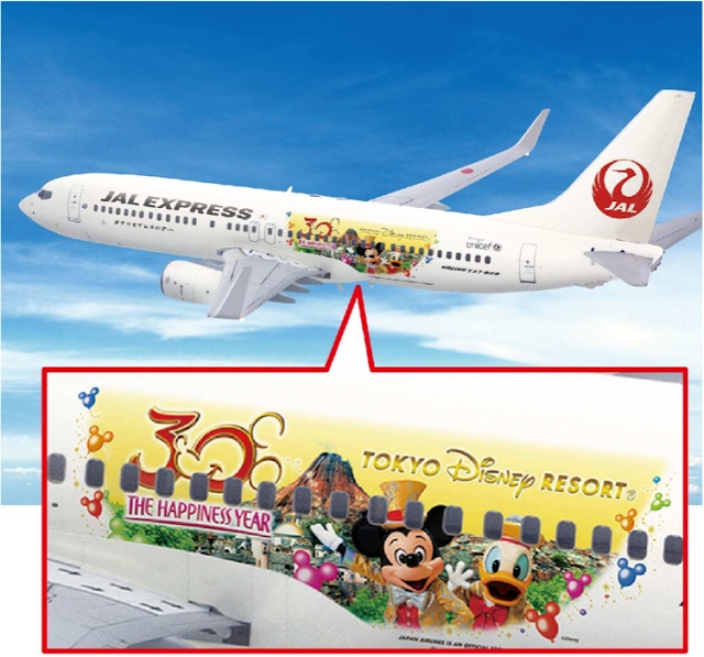 JAL Happiness Express special livery design 2
