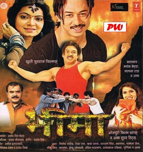 Bhojpuri Singer List