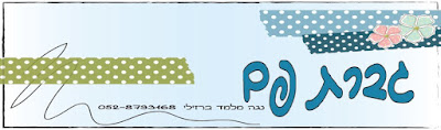 גברת פם