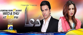 Dua Episode 16 Geo tv in High Quality 24th September 2015