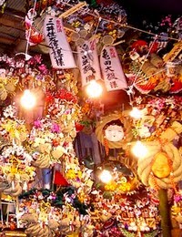 酉の市