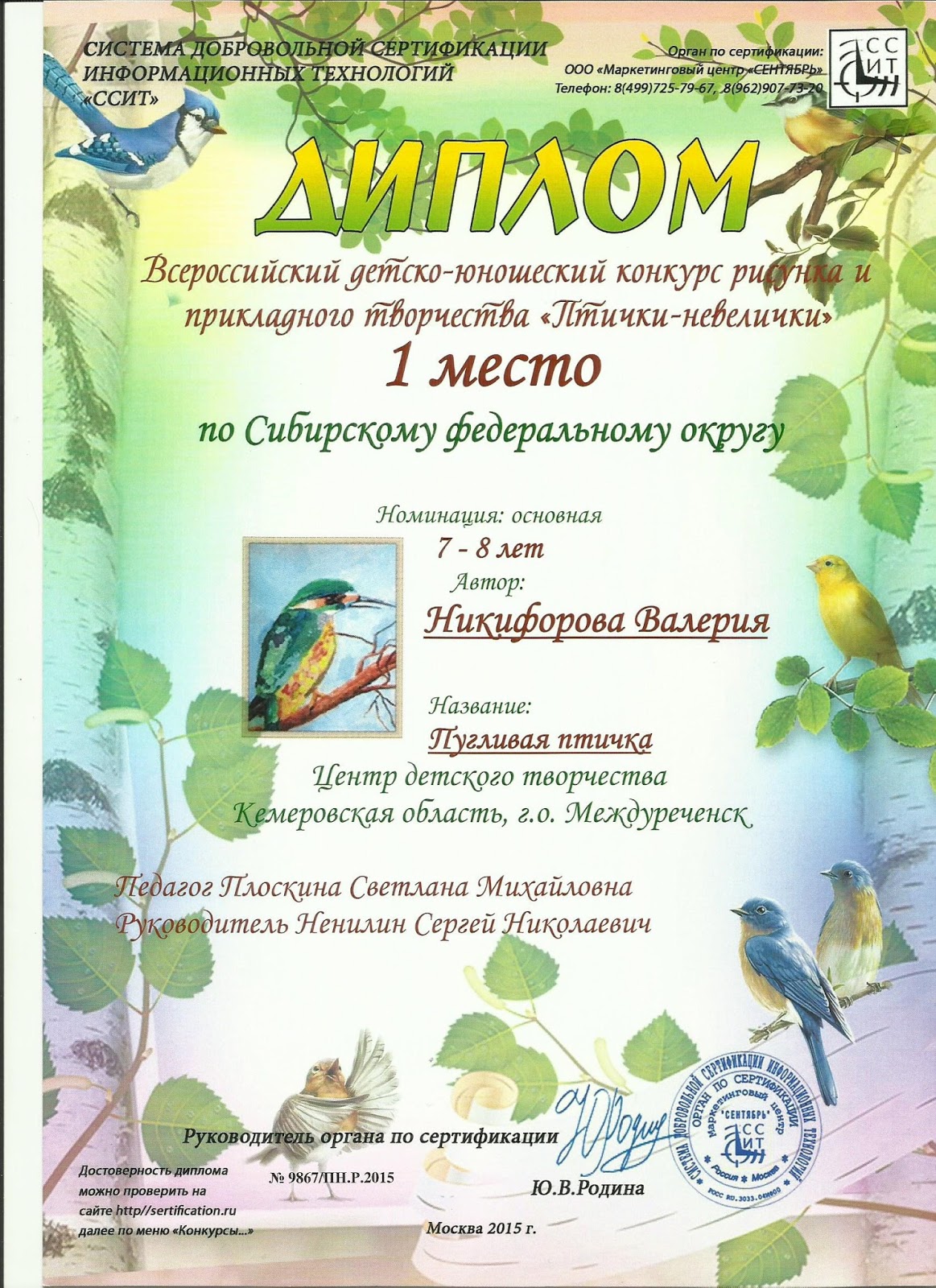 Что такое конкурсы ссит Что такое конкурсы ссит