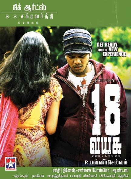 Watch 18 Vayasu Movie Online 2012