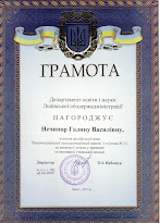 Переглянути грамоти