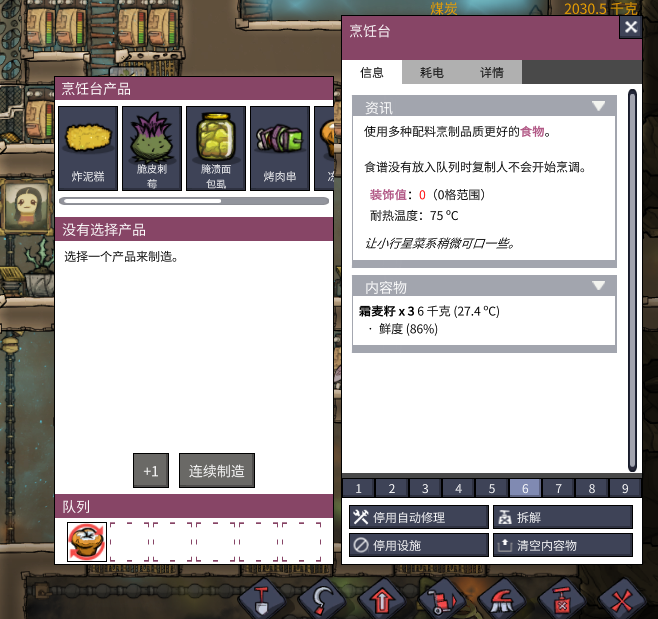 Oxygen Not Included (缺氧) 優先級順序係統解析、更改方法及設置推薦