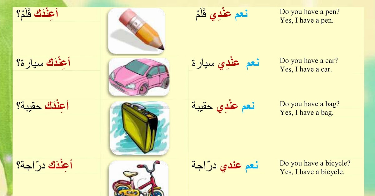 learn different languages with tips Questions and answers in Arabic