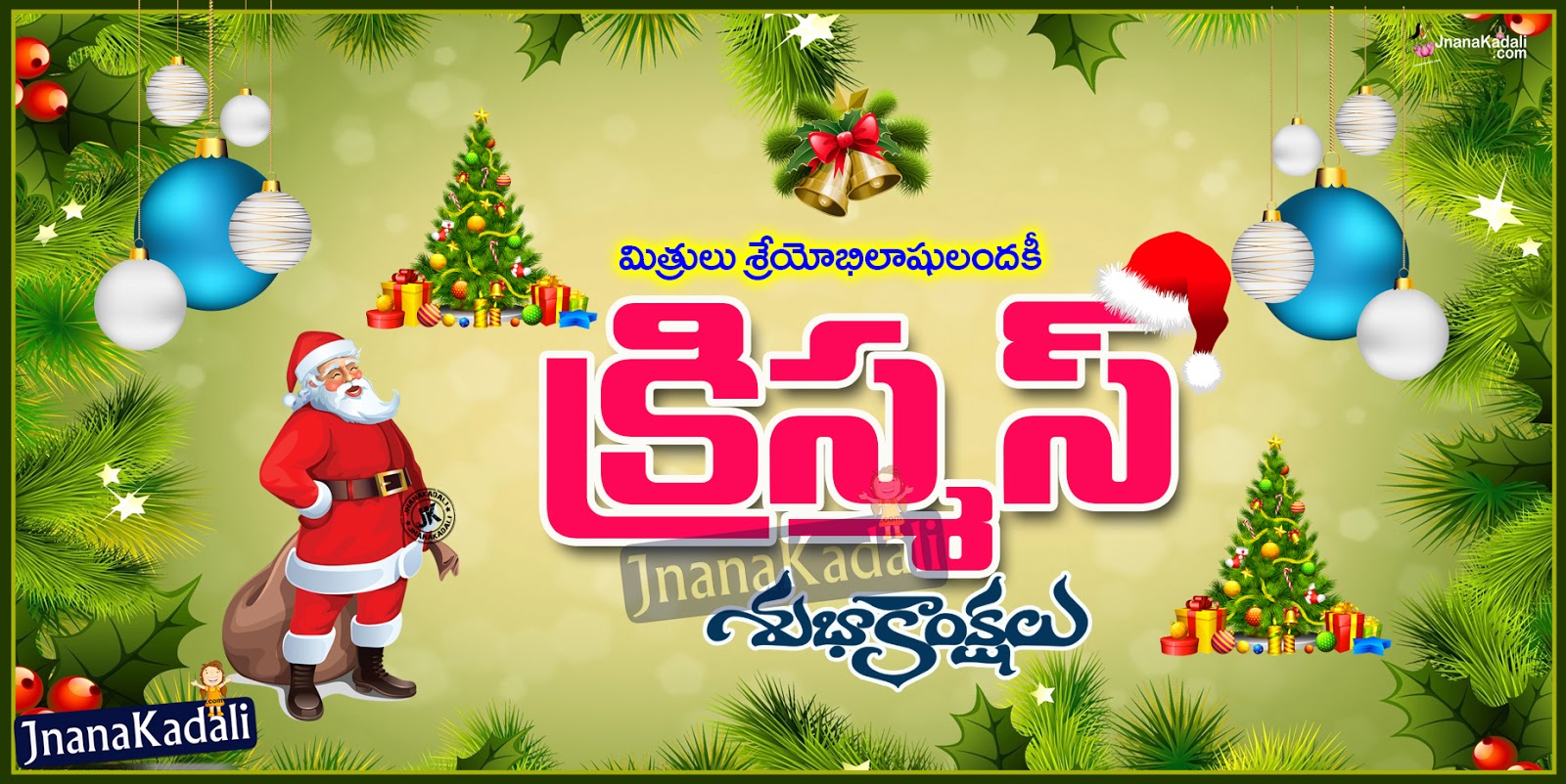 Best Telugu Christmas Greeting with jesus christ images | JNANA KADALI.COM |Telugu Quotes ...