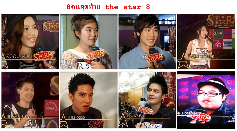 the star 8