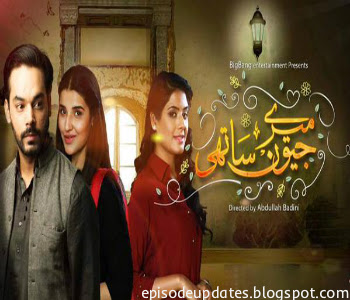 Mere Jevan Sathi Drama Today Episode 5th Full Dailymotion Video on Ary Digital - 27th Augsut 2015