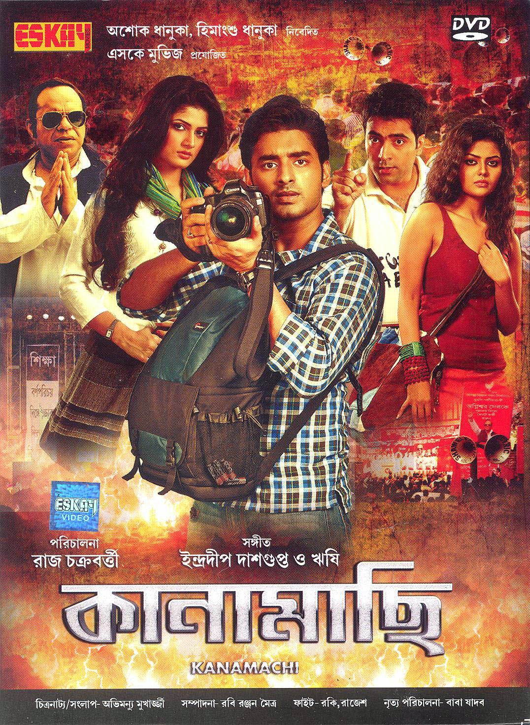 kanamachi full movie hd 720p download kanamachi full movie hd 720p download