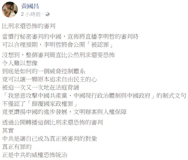 針對李明哲今天「被認罪」,立法院跨黨派國際人權促進會召集人、民進黨立委尤美女直言,「這些都是照著劇本演出」。 針對李明哲今天「被認罪」,立法院跨黨派國際人權促進會召集人、民進黨立委尤美女直言,「這些都是照著劇本演出」。