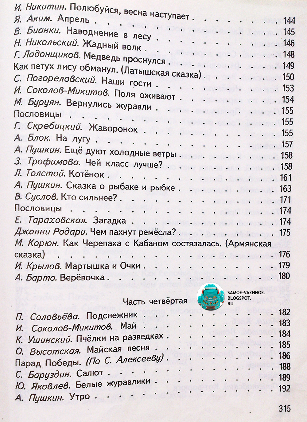 Поздравление на свадьбу от цыганского табора Поздравление на свадьбу от цыганского табора