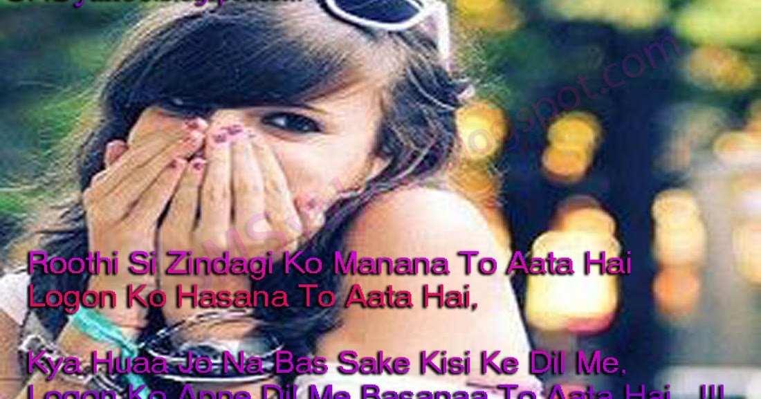 Sad Hindi Urdu SMS About Dil Roothi Si Zindagi Ko Manana To Aata Hai