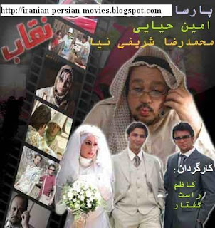 Khanoom Iranian Movie Online