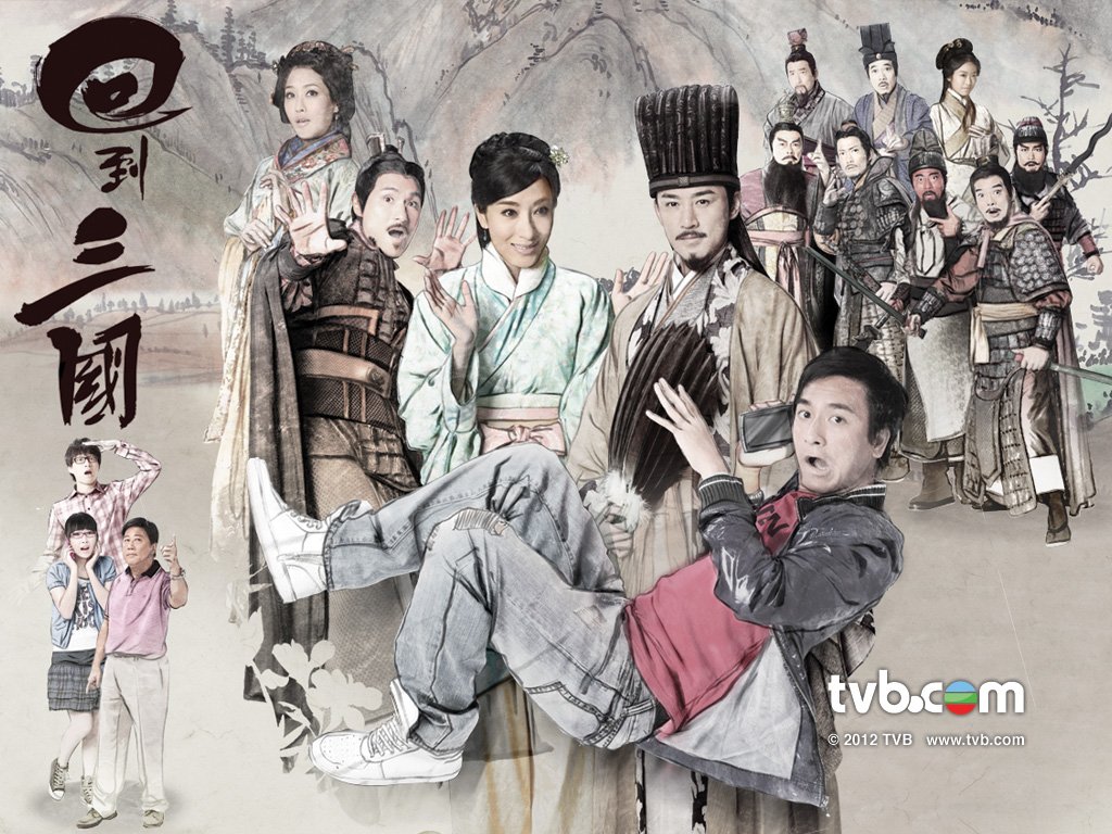 Just TVB Artist Three Kingdoms RPG 回到三國 Posters