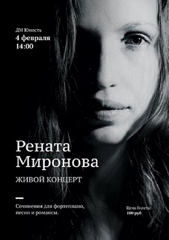 Renata Mironova
