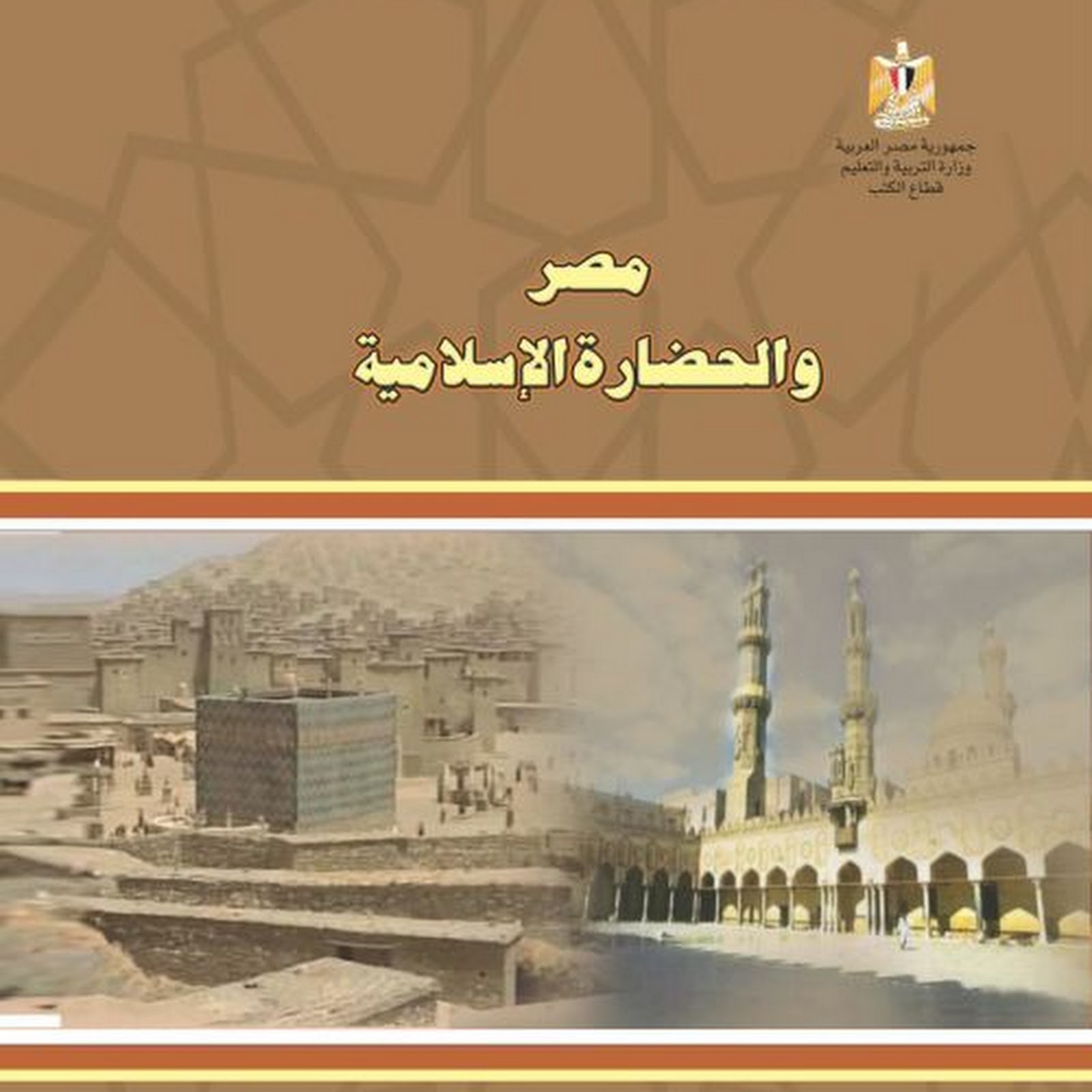 كتاب التاريخ للصف الثاني الثانوي 2016 مكتبة سور الازبكية