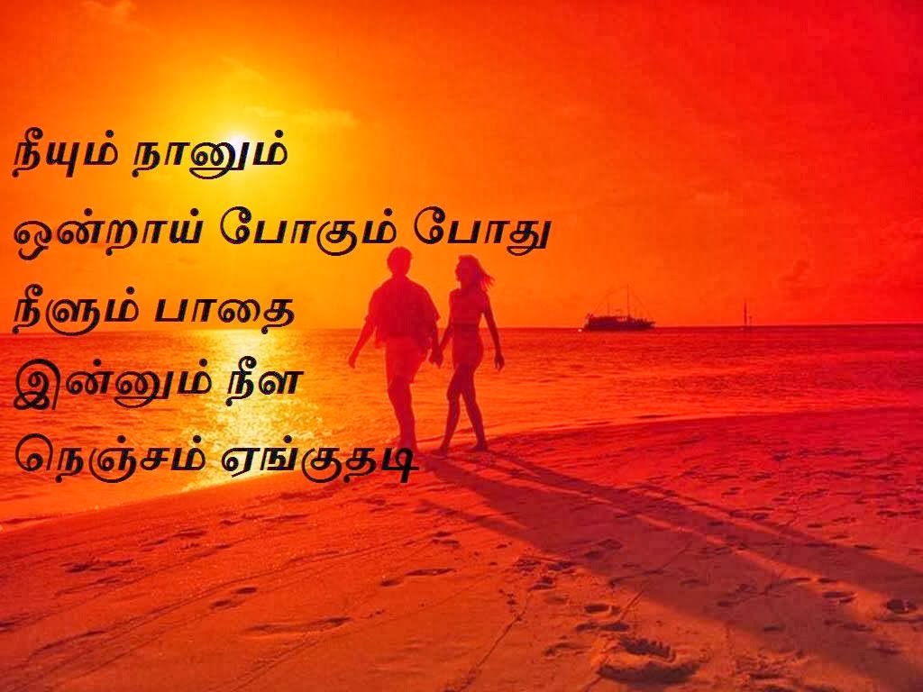 Tamil Kadhal kavithaigal ~ Kavithai