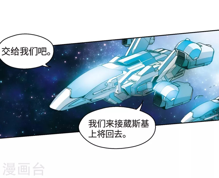 Xuyên Duyệt Tây Nguyên 3000 chap 244