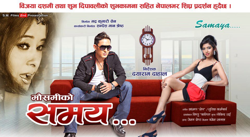 nepali movie online