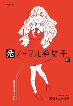 OreShura: Volume 1 Chapter 10 - Baka-Tsuki