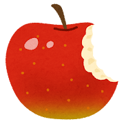 かじったリンゴのイラスト